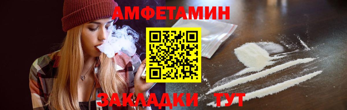 АМФЕТАМИН Розовый Элиста