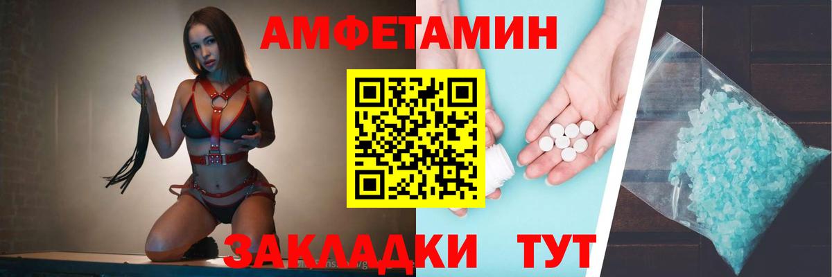 АМФЕТАМИН  АМФ Premium  Вход с VPN  Элиста  АМФ 