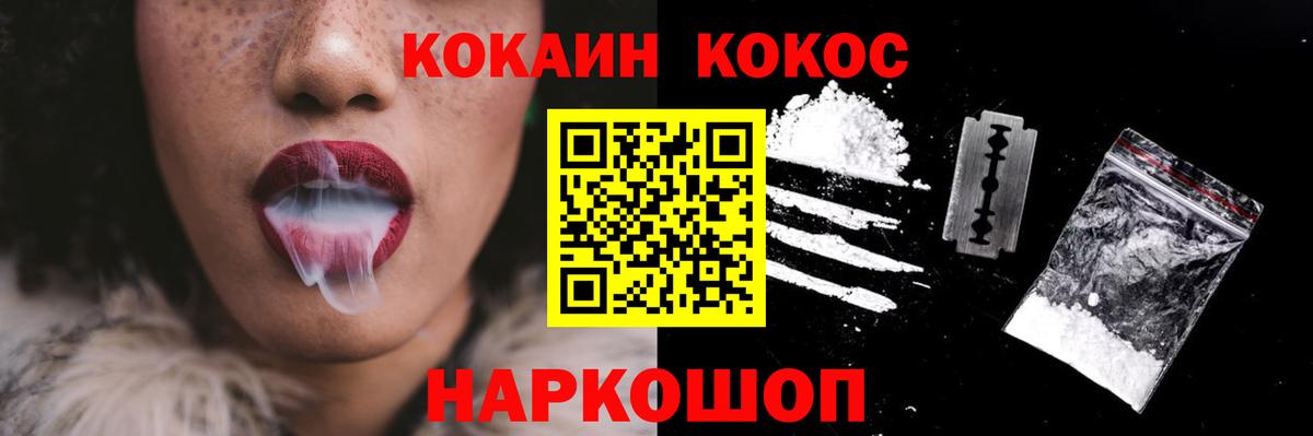 Cocaine Fish Scale  Кокаин  Кокаин 99%  Элиста  Вход с VPN 