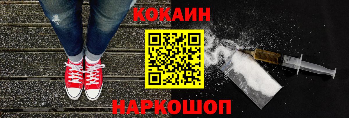COCAIN Перу Элиста
