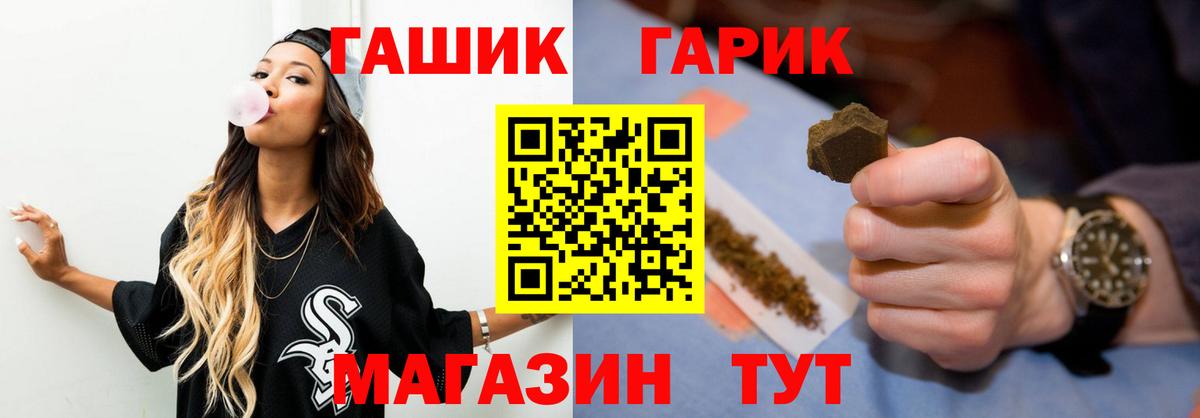 Гашиш Premium  Вход с VPN  ГАШ 40% ТГК  Элиста 