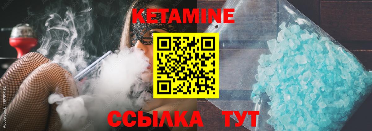 Элиста  Кетамин VHQ  Вход с VPN 