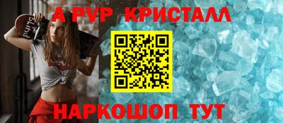 кристаллы Мариинск