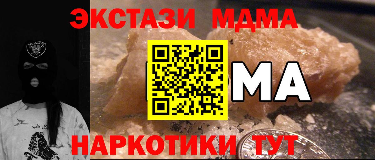 MDMA молли  Вход с VPN  MDMA кристаллы  Элиста 