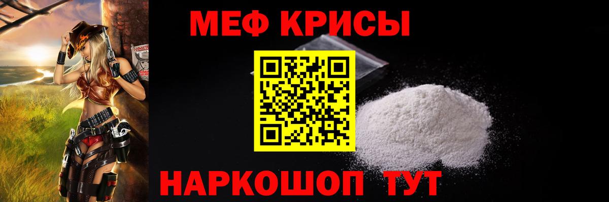 Меф 4 MMC  Меф VHQ  Вход с VPN  МЯУ-МЯУ  Элиста 