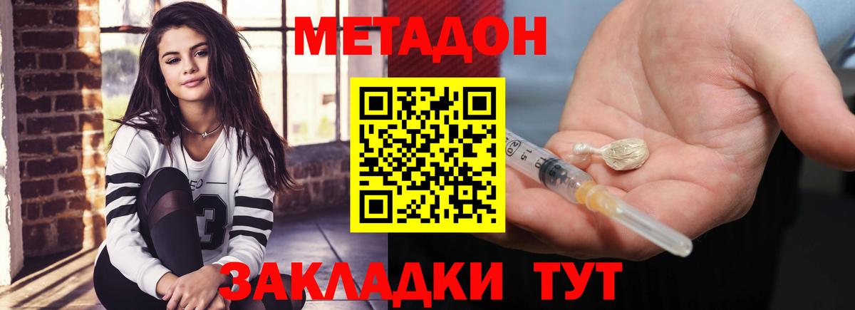 Элиста  МЕТАДОН VHQ  Вход с VPN 