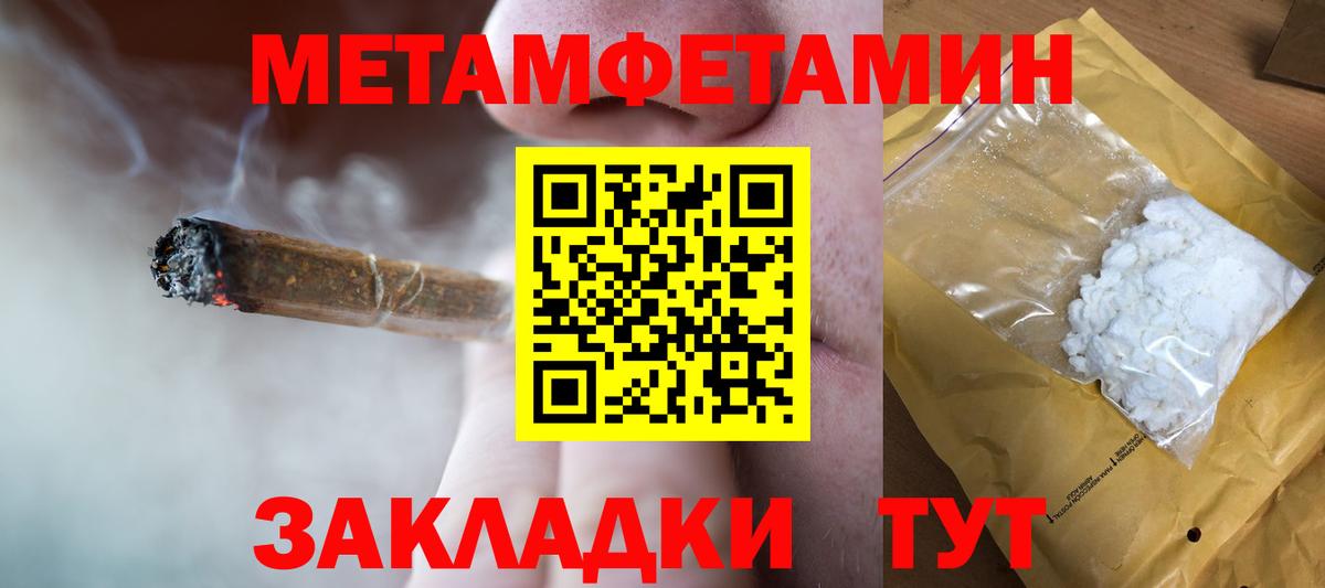 МЕТАМФЕТАМИН кристалл Элиста