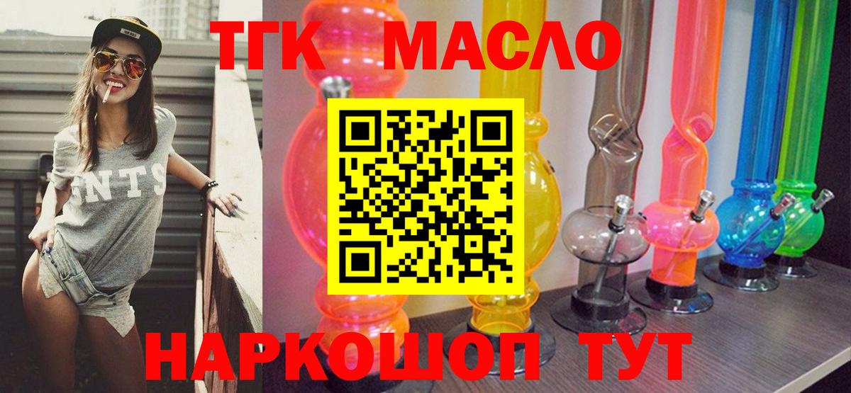Дистиллят ТГК вейп с тгк  Вход с VPN  гидра как зайти  Элиста 
