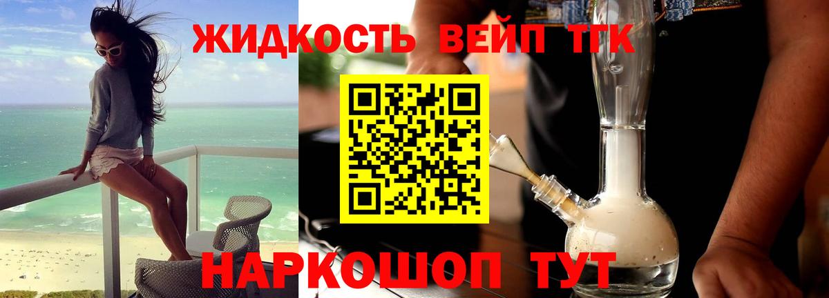 ТГК концентрат Элиста